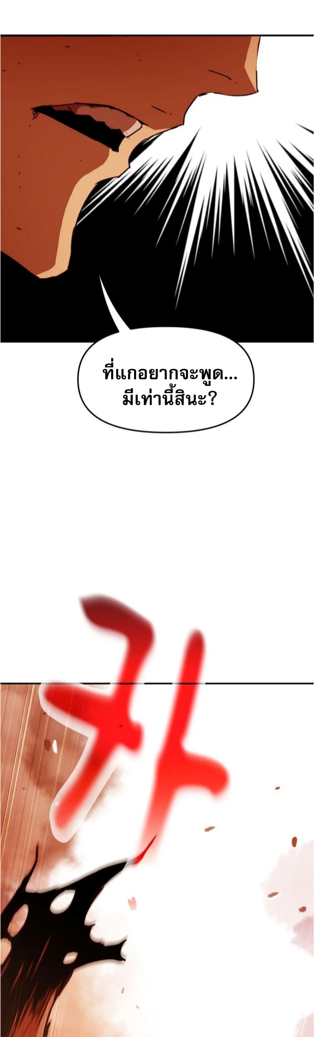 I Have Become A Time Limited Knight ตอนที่ 2 35