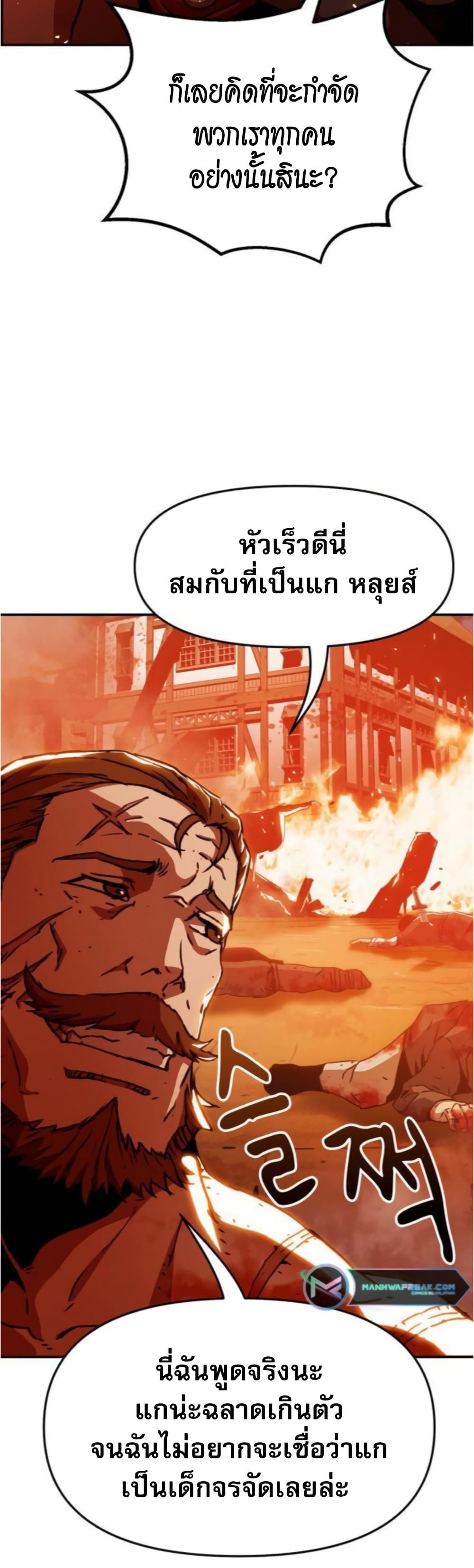 I Have Become A Time Limited Knight ตอนที่ 2 33