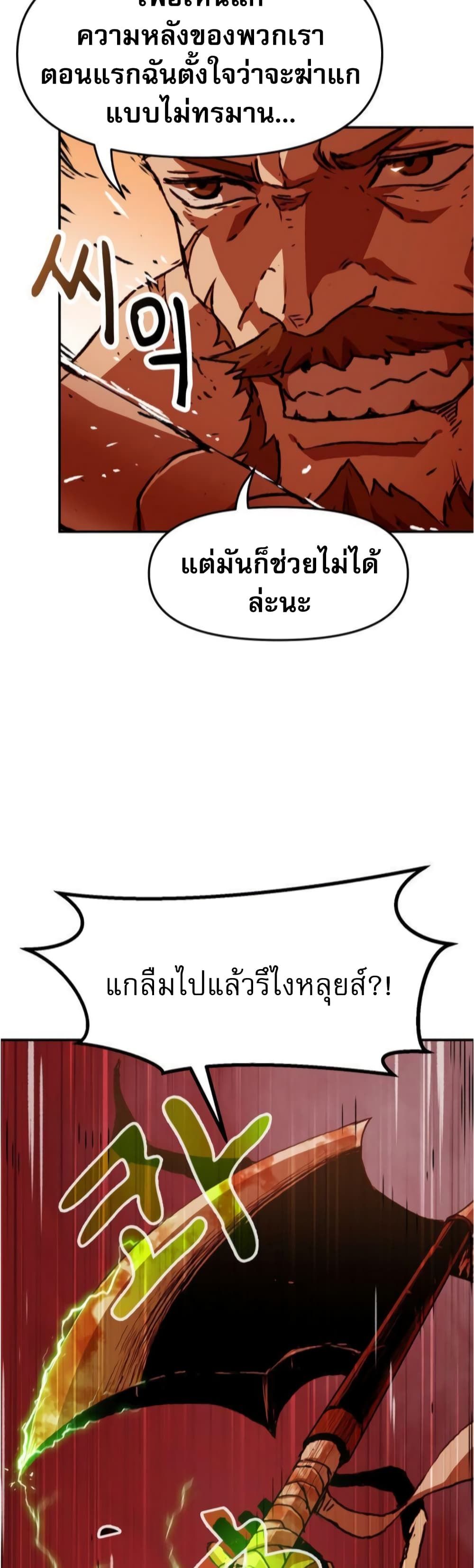I Have Become A Time Limited Knight ตอนที่ 2 43