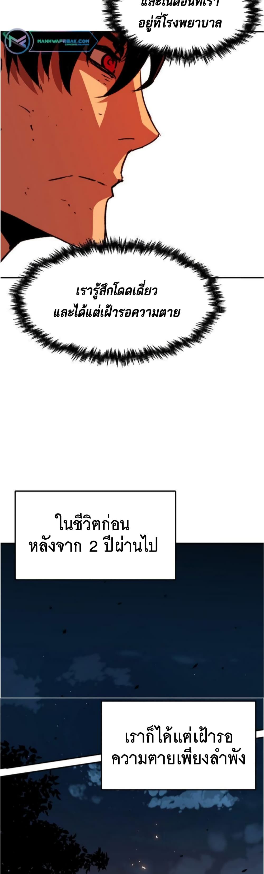 I Have Become A Time Limited Knight ตอนที่ 2 53