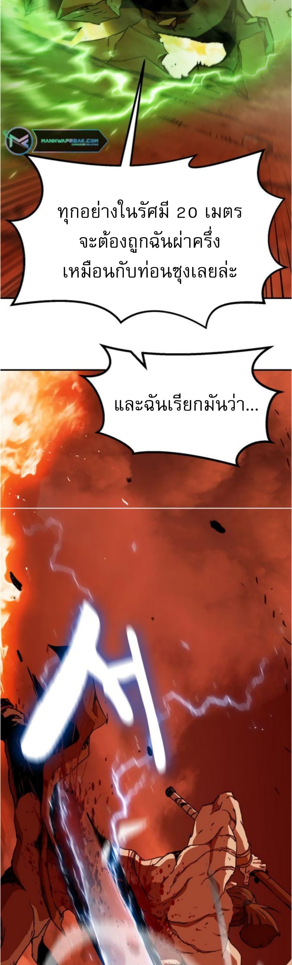 I Have Become A Time Limited Knight ตอนที่ 2 47