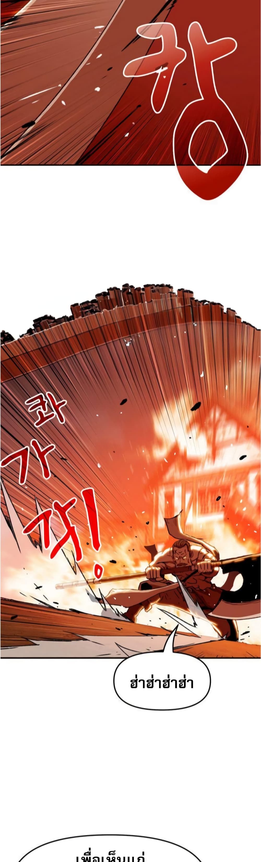 I Have Become A Time Limited Knight ตอนที่ 2 42