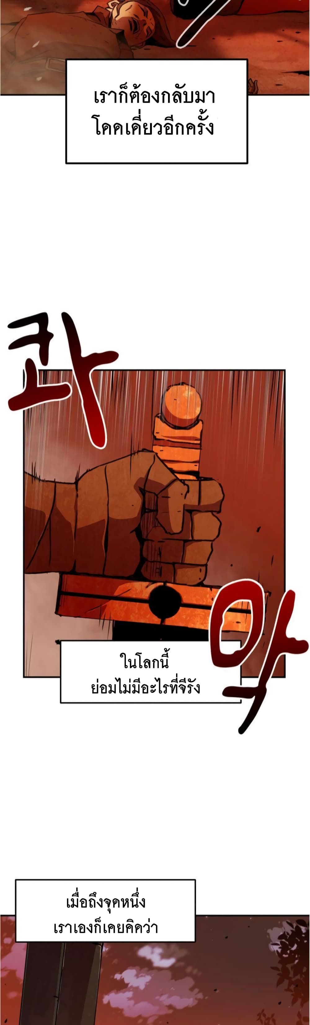 I Have Become A Time Limited Knight ตอนที่ 2 55