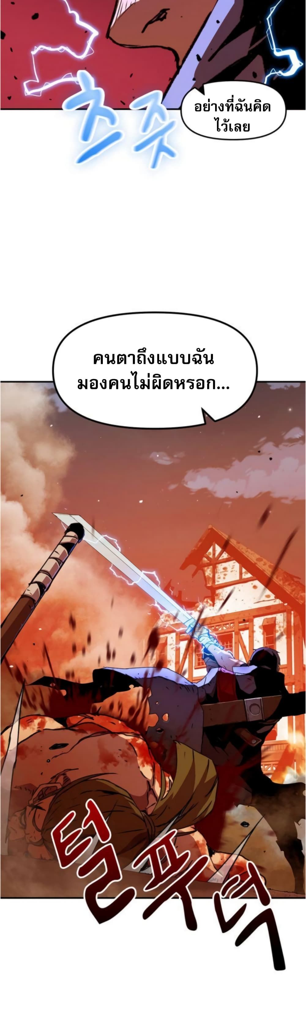I Have Become A Time Limited Knight ตอนที่ 2 50