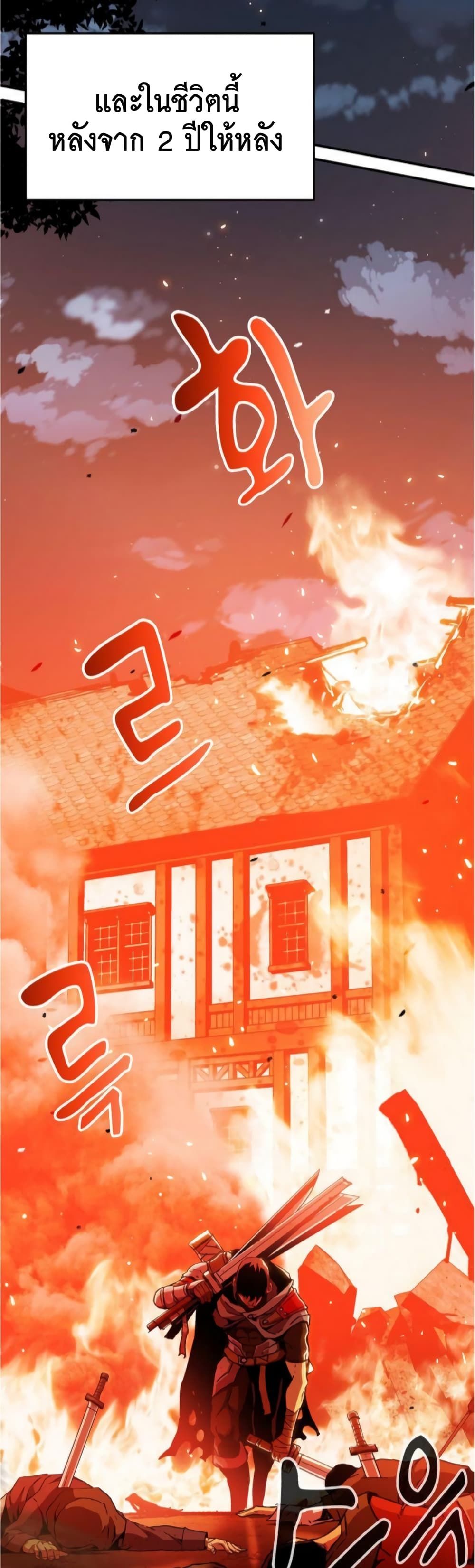I Have Become A Time Limited Knight ตอนที่ 2 54