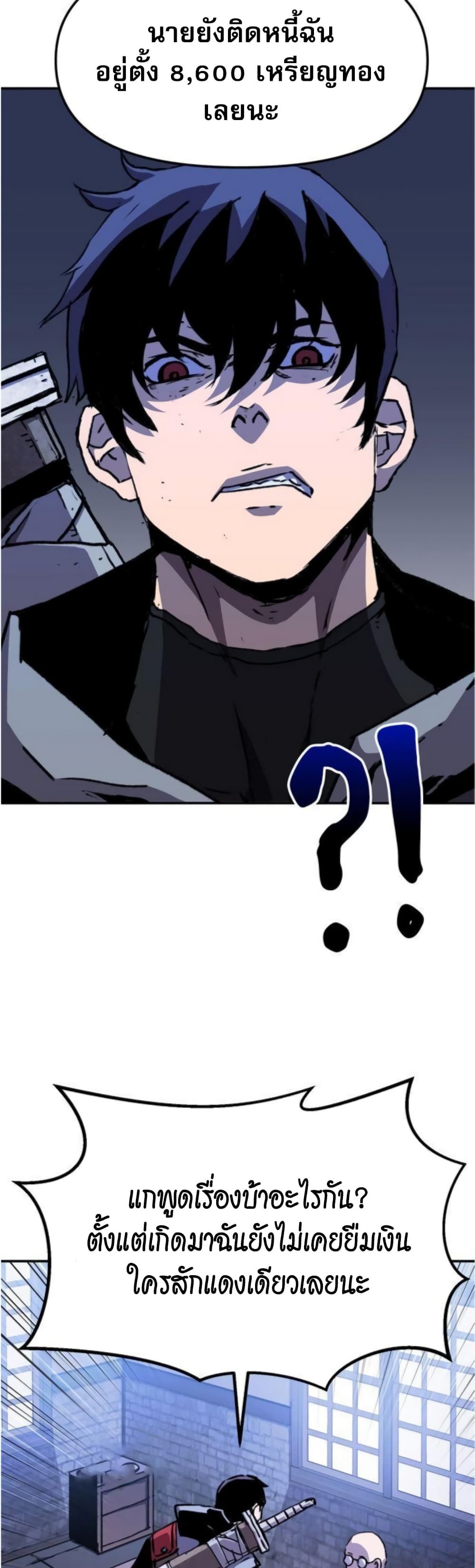 I Have Become A Time Limited Knight ตอนที่ 2 65