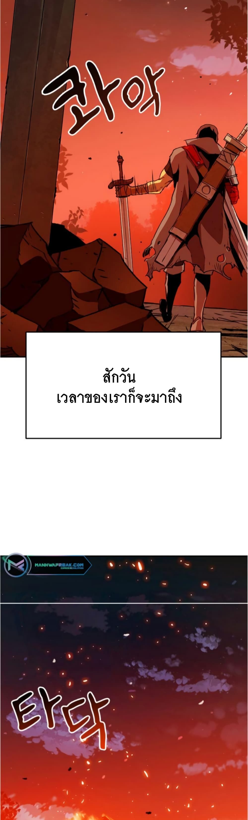 I Have Become A Time Limited Knight ตอนที่ 2 56