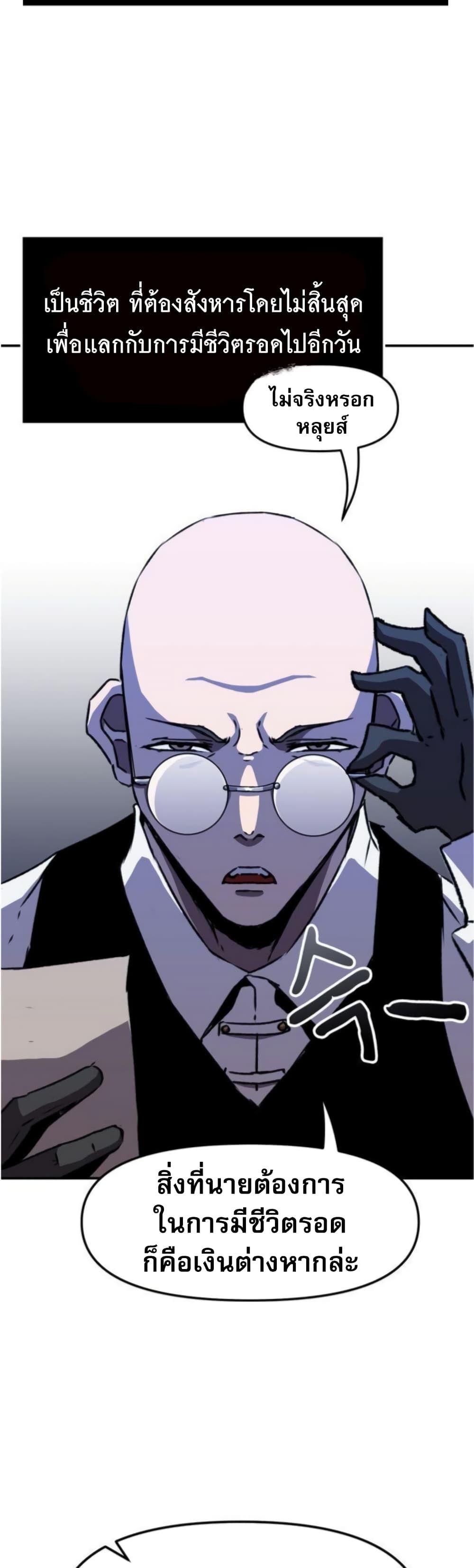 I Have Become A Time Limited Knight ตอนที่ 2 64