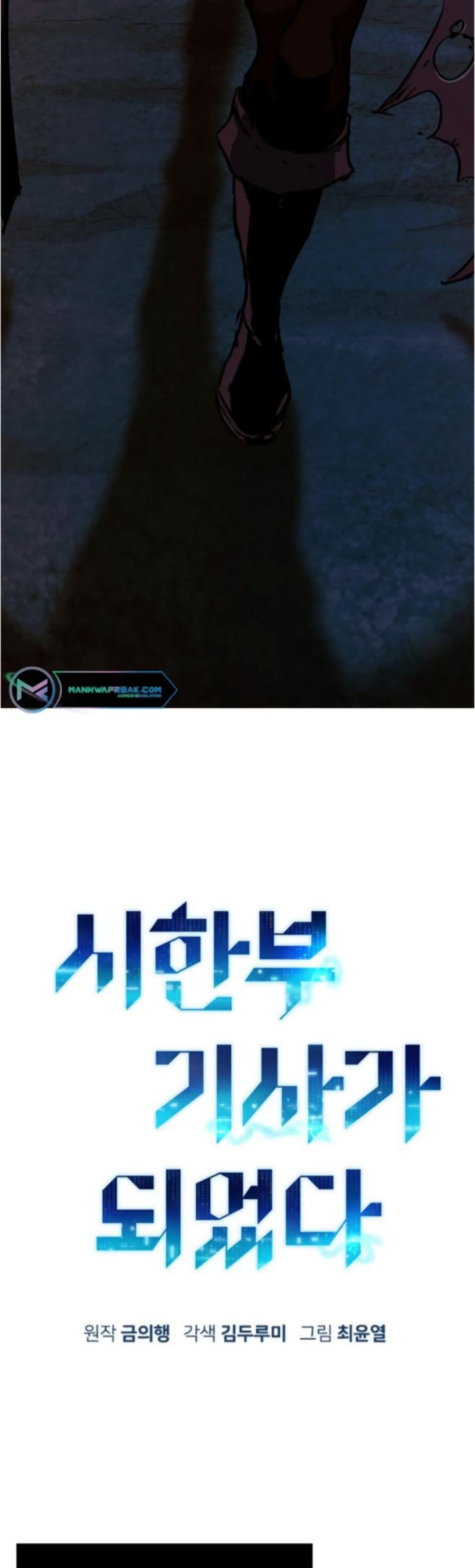 I Have Become A Time Limited Knight ตอนที่ 2 59