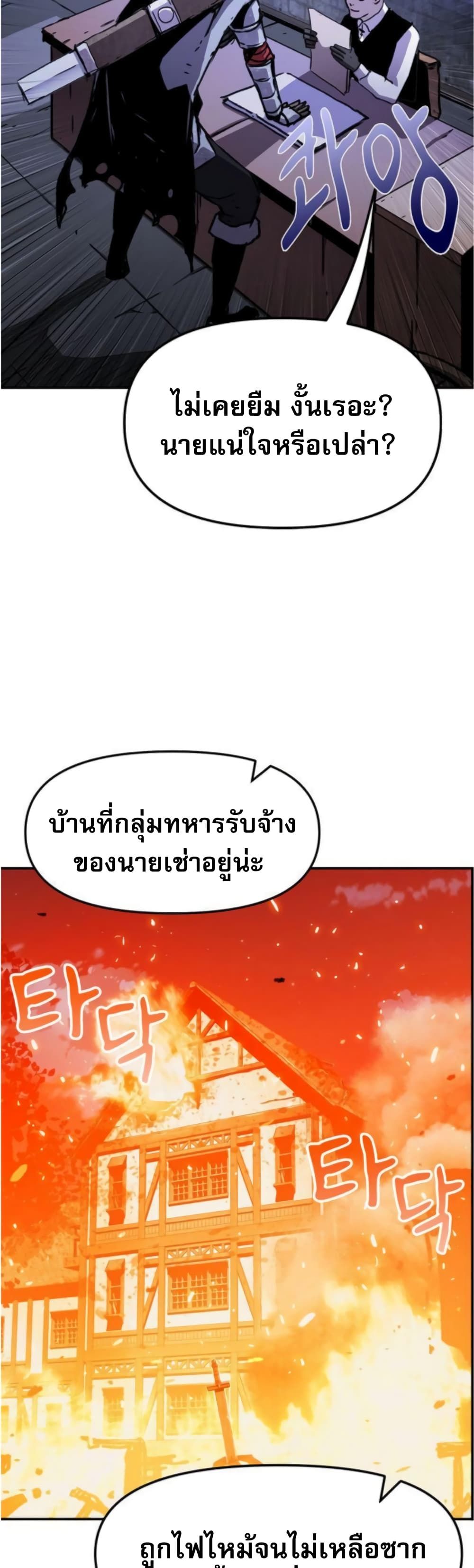 I Have Become A Time Limited Knight ตอนที่ 2 66