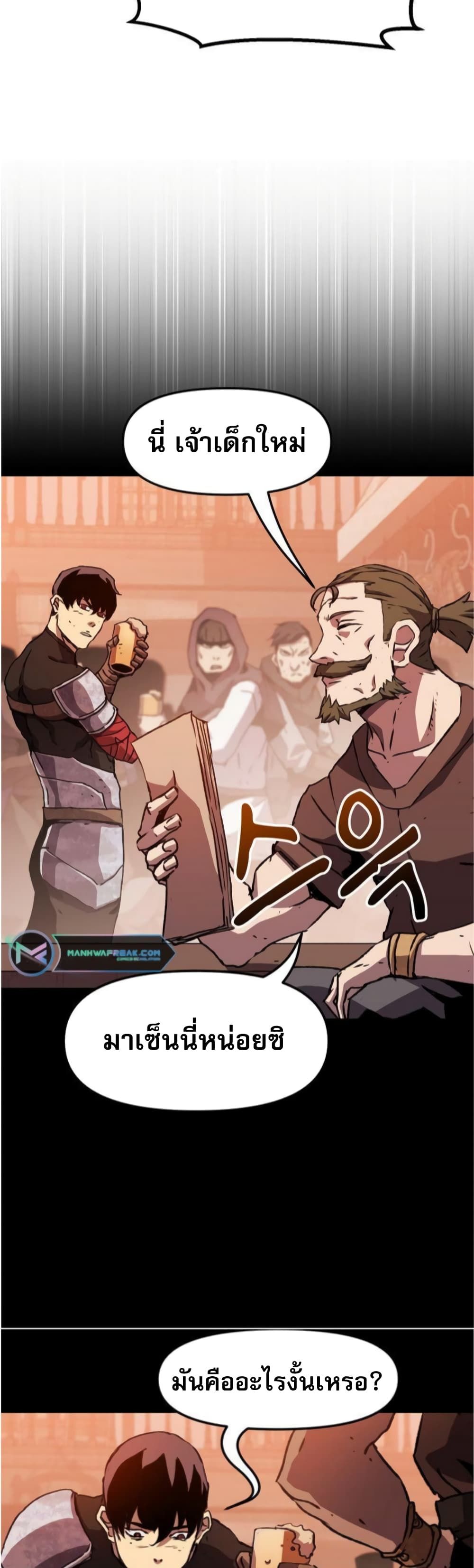I Have Become A Time Limited Knight ตอนที่ 2 70