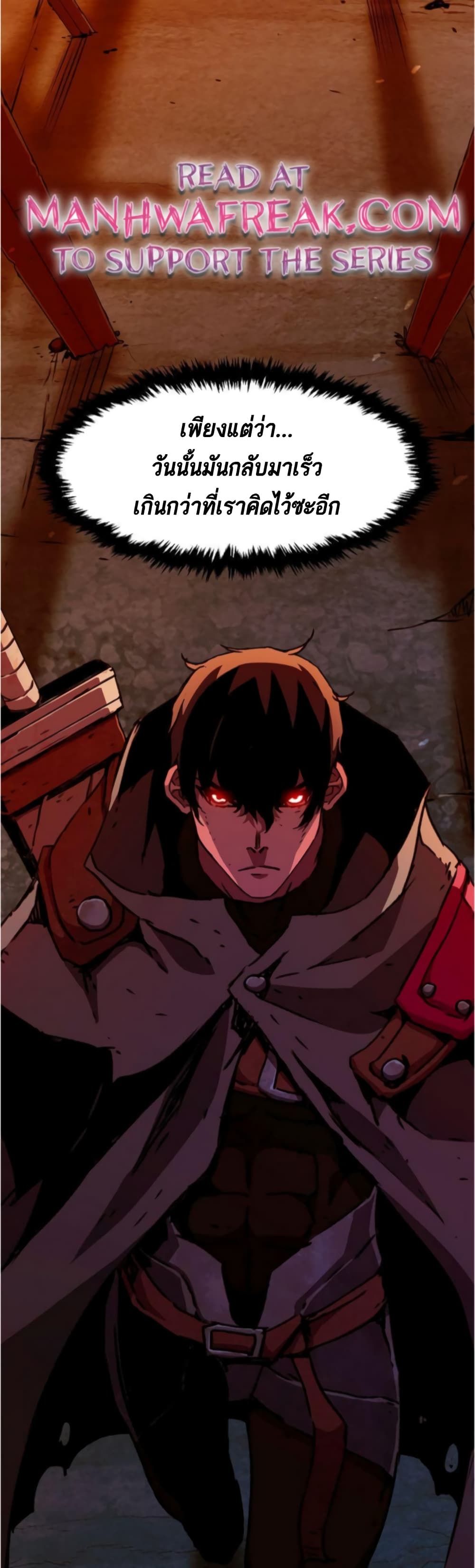 I Have Become A Time Limited Knight ตอนที่ 2 58
