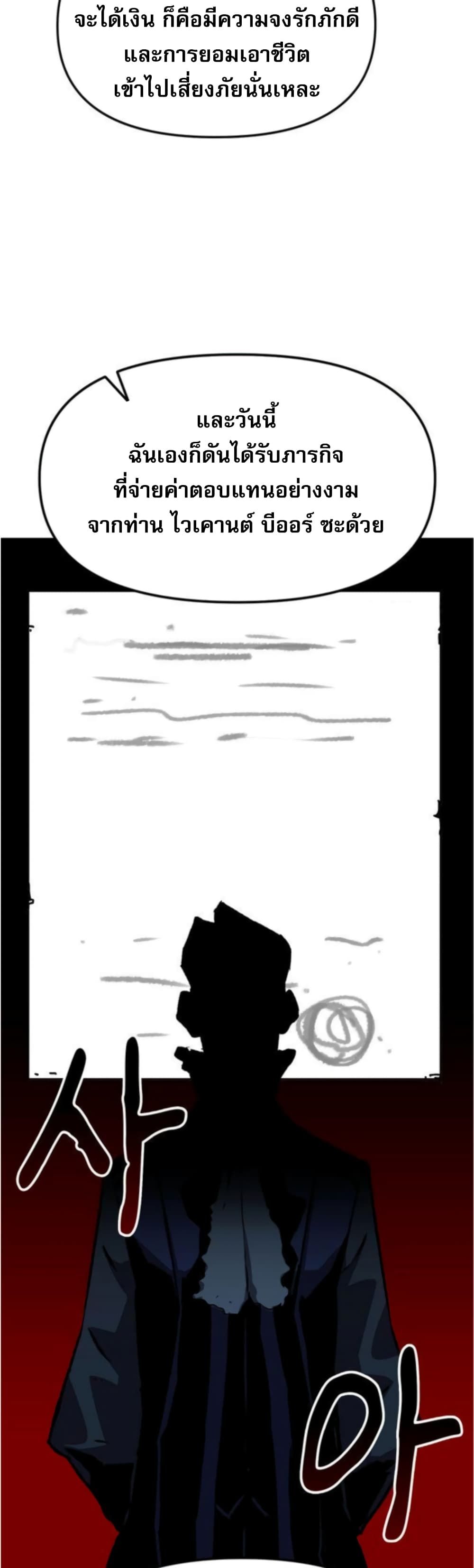 I Have Become A Time Limited Knight ตอนที่ 2 80