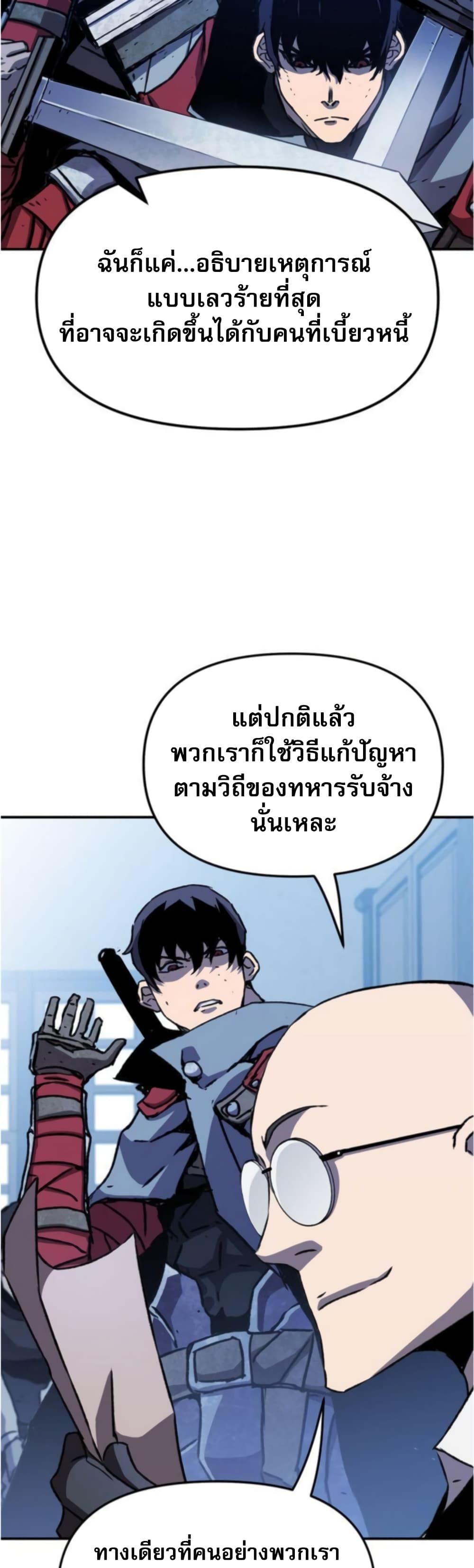I Have Become A Time Limited Knight ตอนที่ 2 79