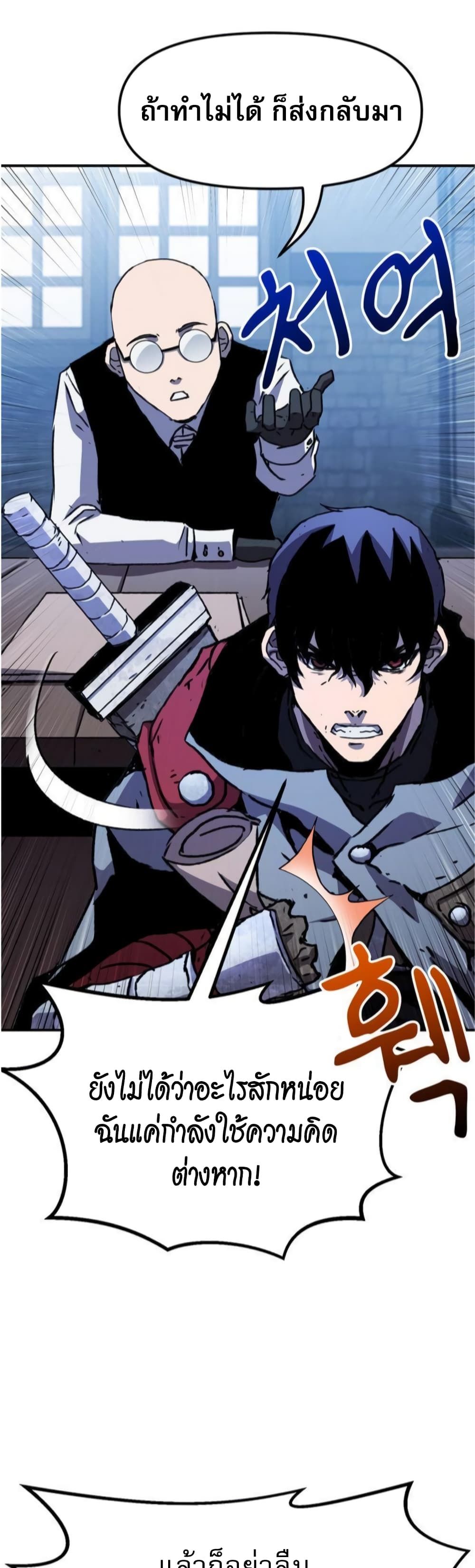 I Have Become A Time Limited Knight ตอนที่ 2 83