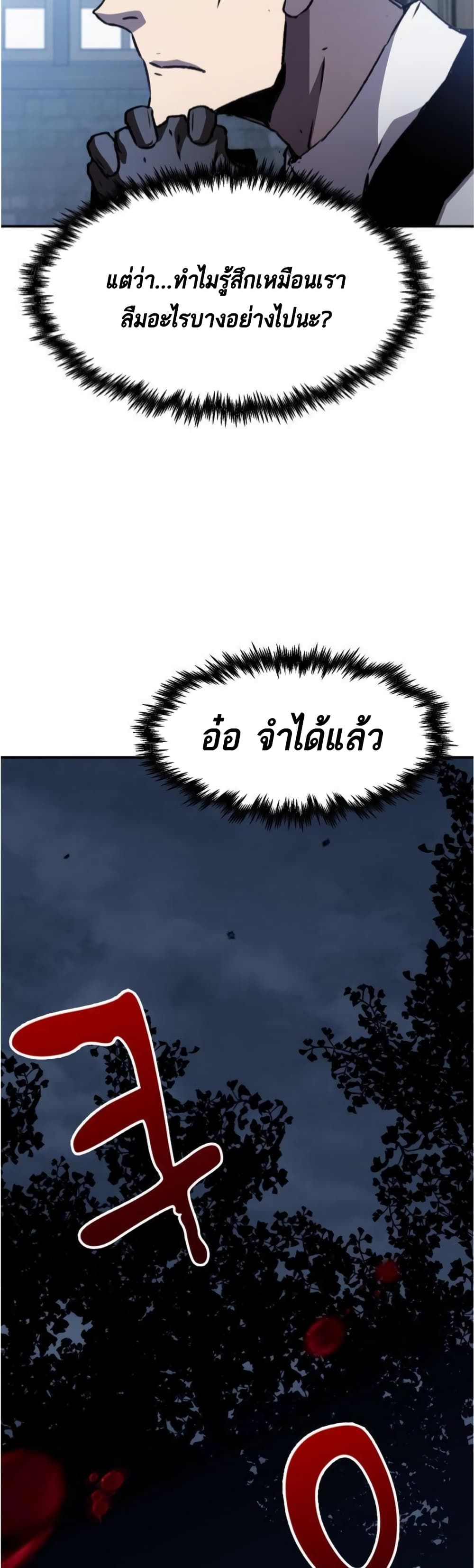 I Have Become A Time Limited Knight ตอนที่ 2 85