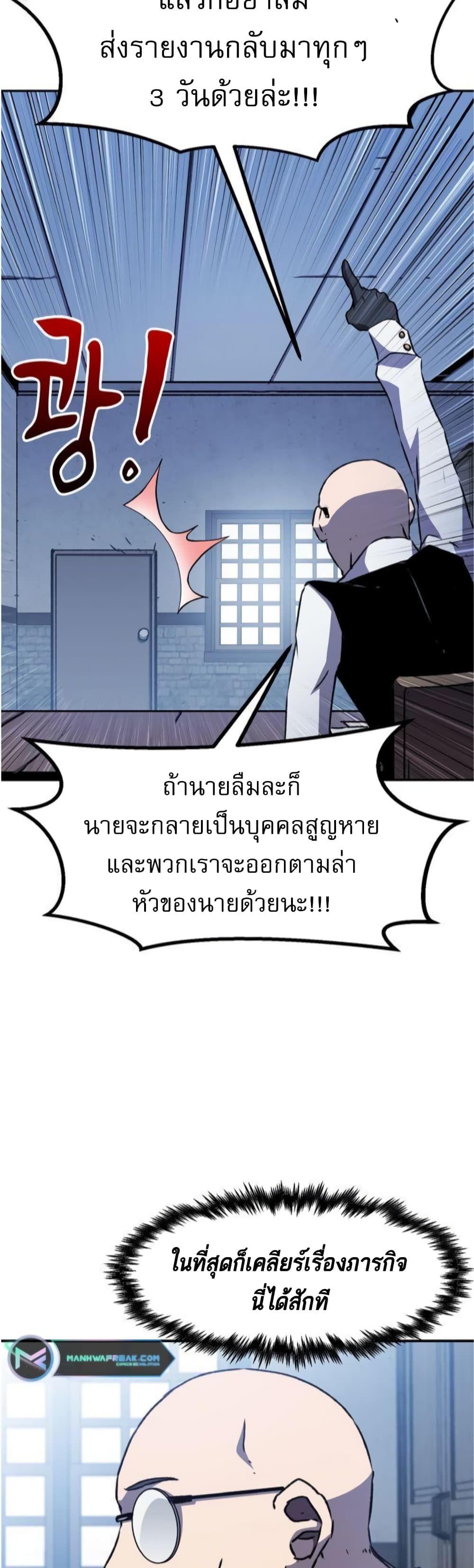 I Have Become A Time Limited Knight ตอนที่ 2 84
