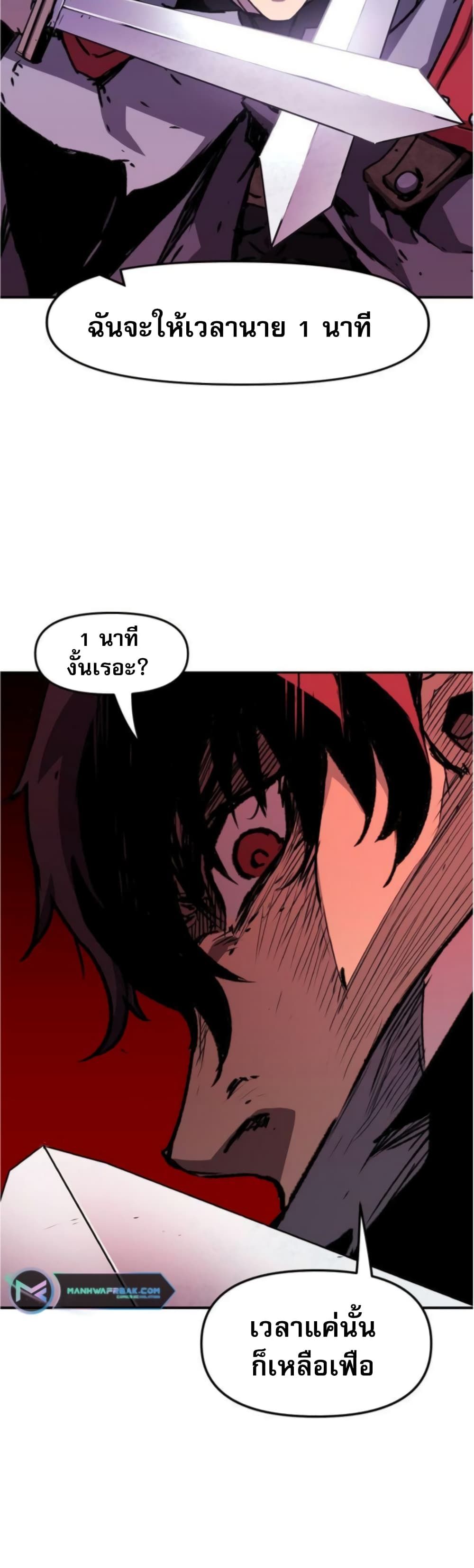 I Have Become A Time Limited Knight ตอนที่ 2 77