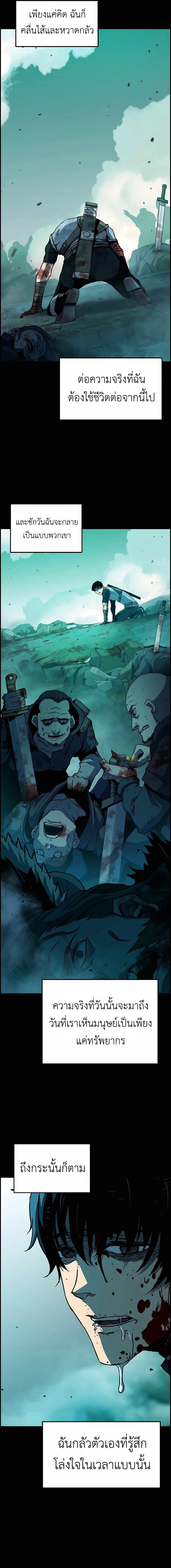 I Have Become A Time Limited Knight ตอนที่ 3 2