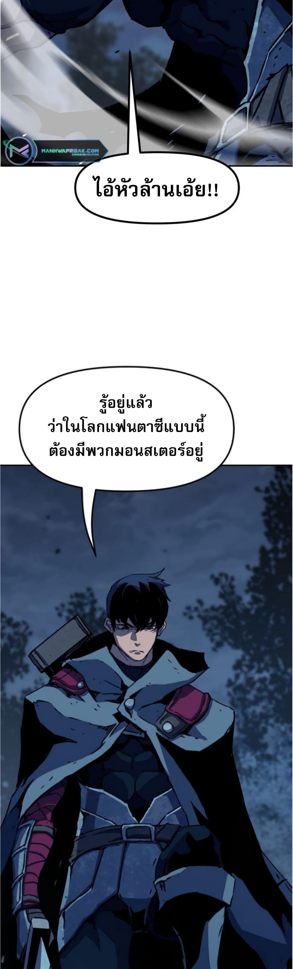 I Have Become A Time Limited Knight ตอนที่ 2 88