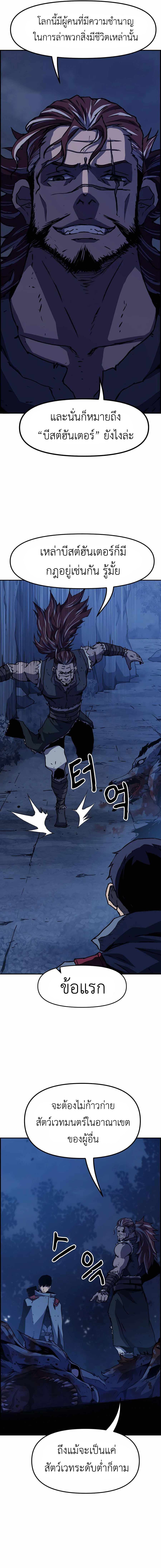 I Have Become A Time Limited Knight ตอนที่ 3 7