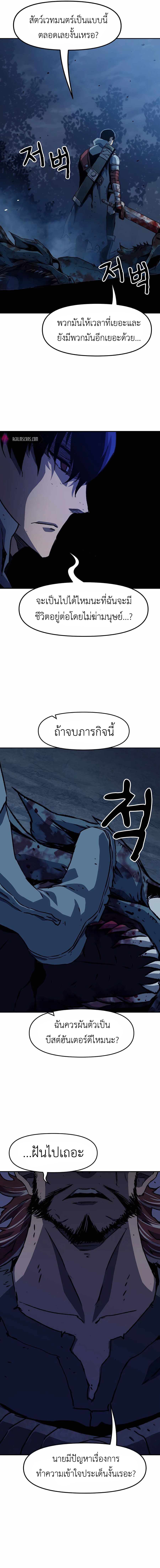 I Have Become A Time Limited Knight ตอนที่ 3 4