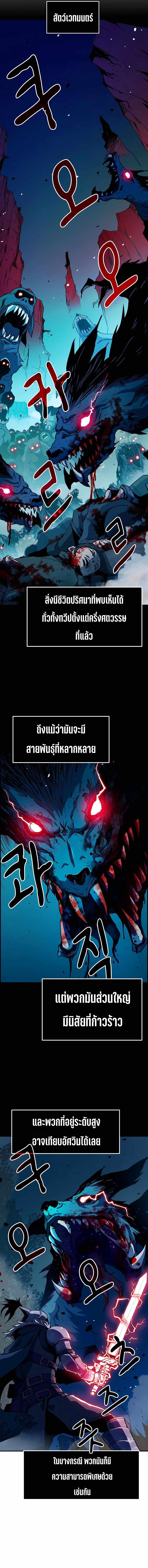 I Have Become A Time Limited Knight ตอนที่ 3 6