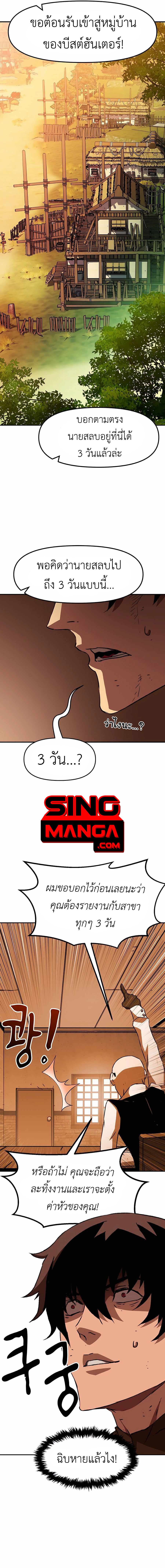 I Have Become A Time Limited Knight ตอนที่ 3 20
