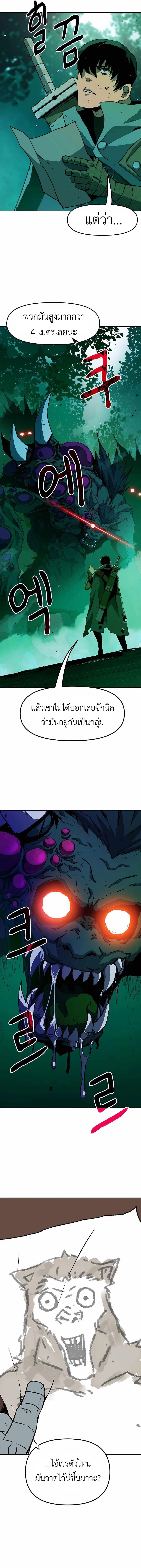 I Have Become A Time Limited Knight ตอนที่ 3 25