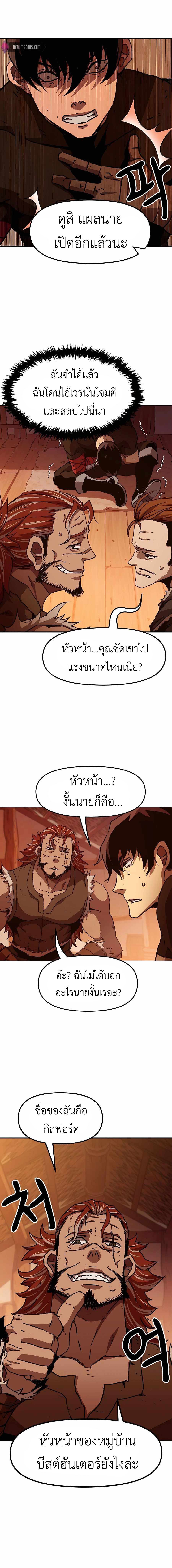 I Have Become A Time Limited Knight ตอนที่ 3 19
