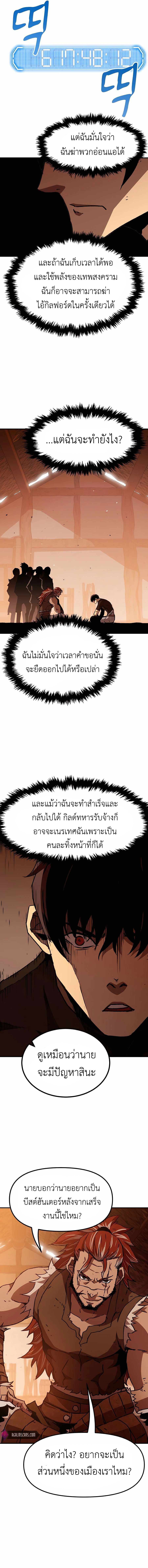 I Have Become A Time Limited Knight ตอนที่ 3 22