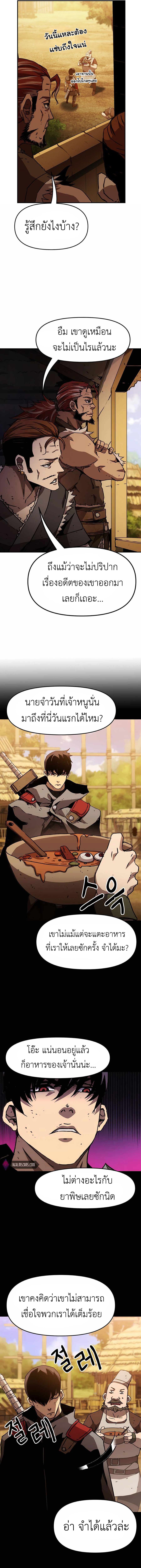 I Have Become A Time Limited Knight ตอนที่ 4 9