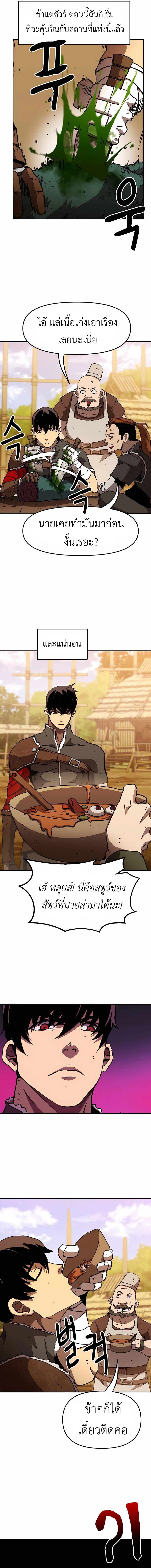 I Have Become A Time Limited Knight ตอนที่ 4 7
