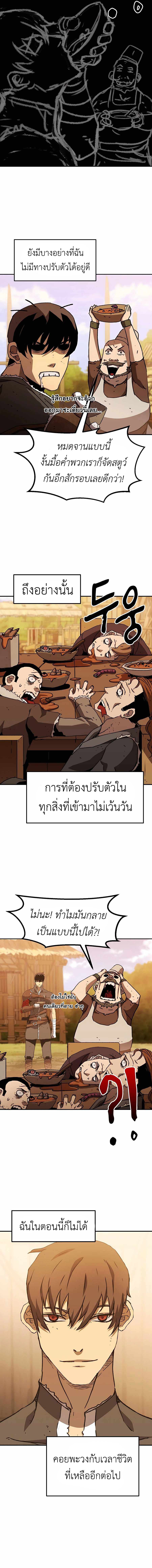 I Have Become A Time Limited Knight ตอนที่ 4 8