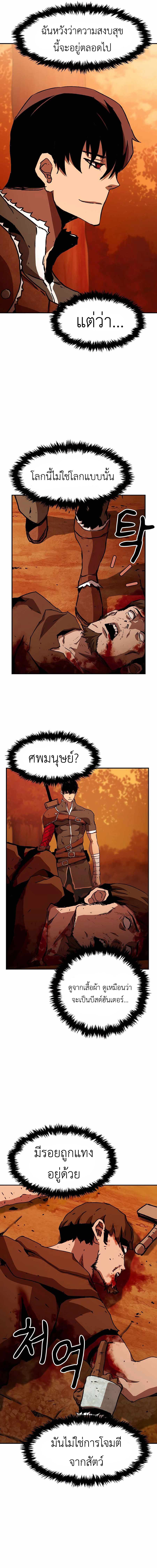 I Have Become A Time Limited Knight ตอนที่ 4 13