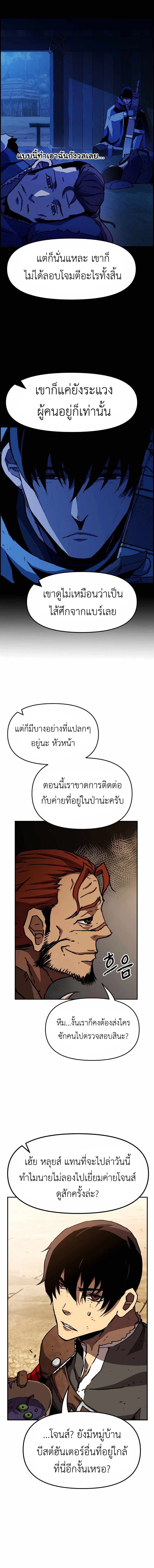 I Have Become A Time Limited Knight ตอนที่ 4 11
