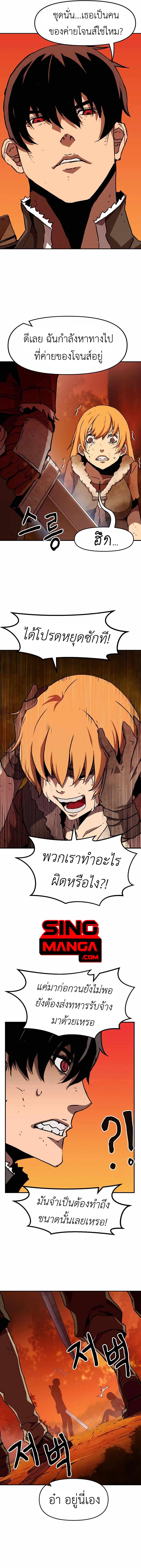 I Have Become A Time Limited Knight ตอนที่ 4 15