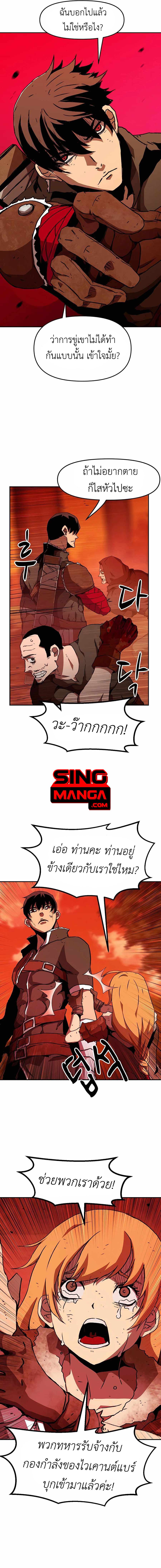 I Have Become A Time Limited Knight ตอนที่ 4 20