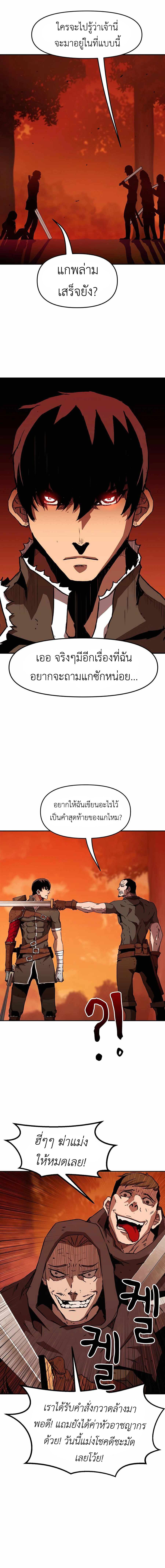 I Have Become A Time Limited Knight ตอนที่ 4 17