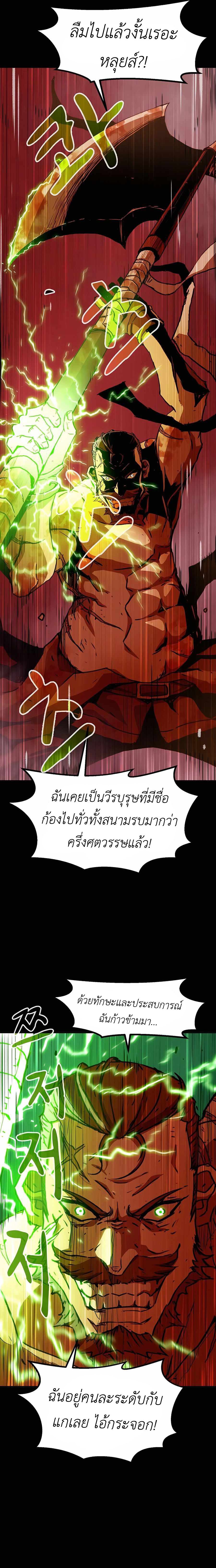 I Have Become A Time Limited Knight ตอนที่ 4 23