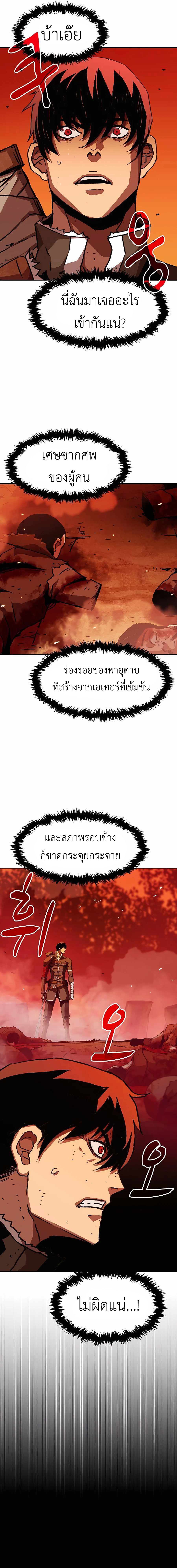 I Have Become A Time Limited Knight ตอนที่ 4 22