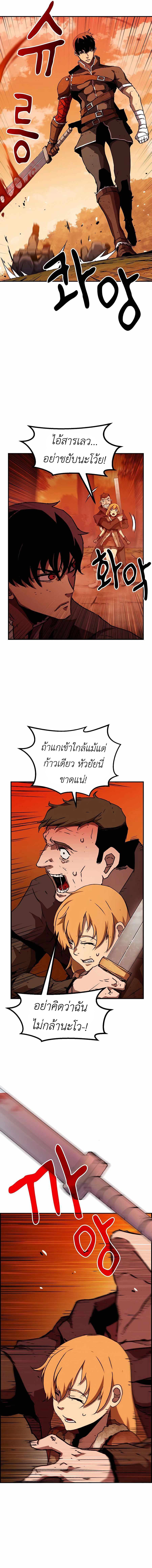 I Have Become A Time Limited Knight ตอนที่ 4 19