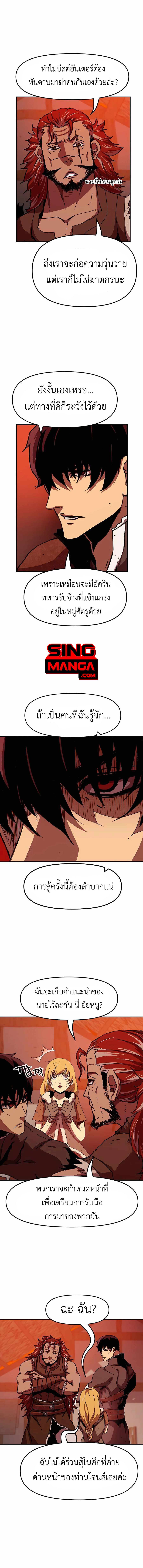 I Have Become A Time Limited Knight ตอนที่ 5 5