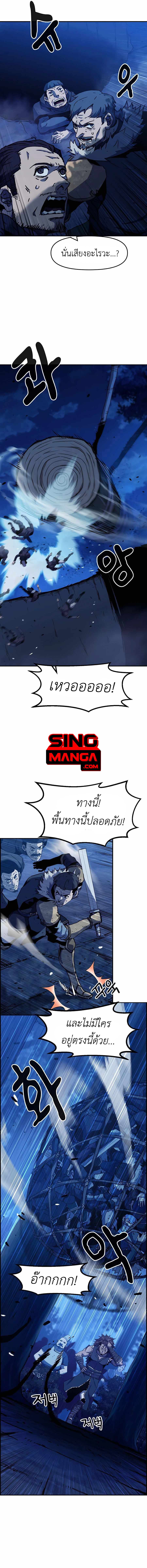 I Have Become A Time Limited Knight ตอนที่ 5 10
