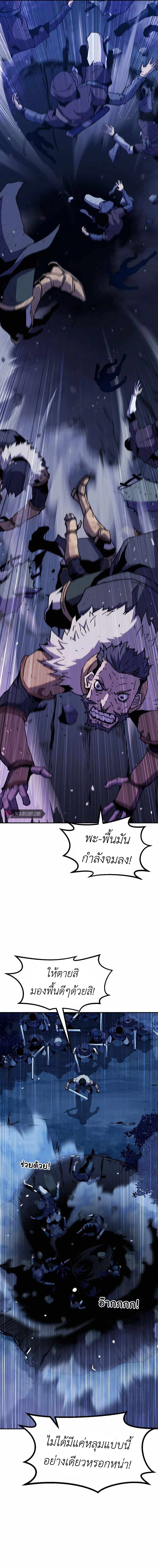 I Have Become A Time Limited Knight ตอนที่ 5 9