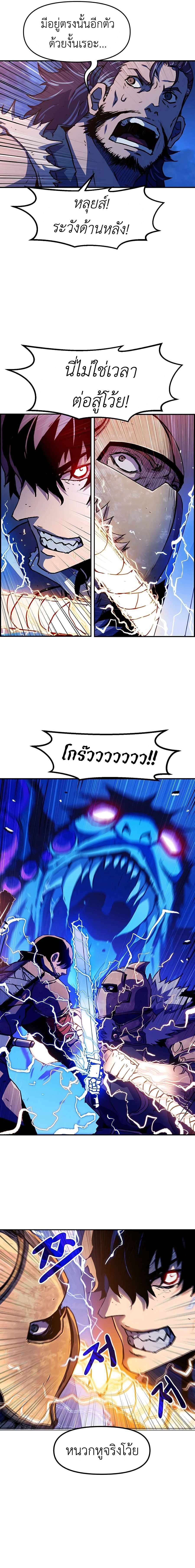 I Have Become A Time Limited Knight ตอนที่ 5 18