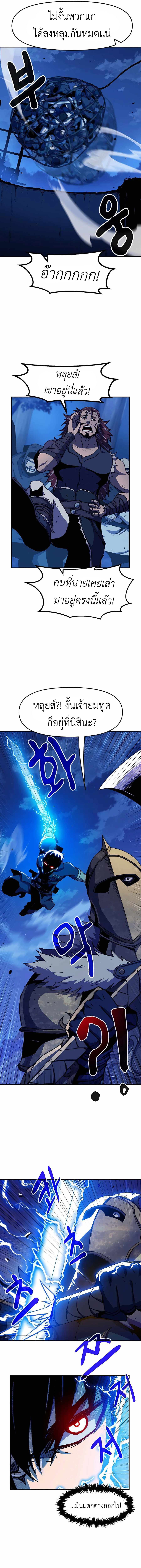 I Have Become A Time Limited Knight ตอนที่ 5 12