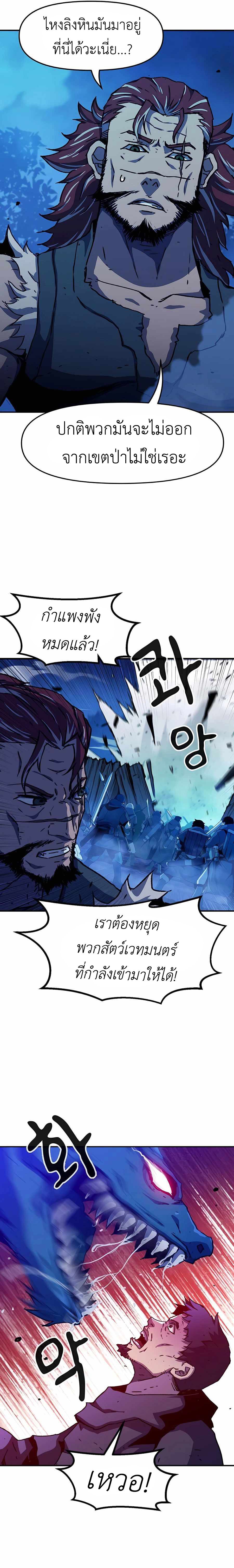 I Have Become A Time Limited Knight ตอนที่ 6 2