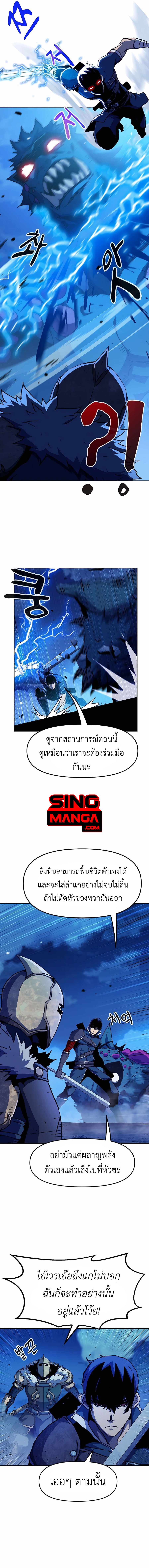 I Have Become A Time Limited Knight ตอนที่ 6 5