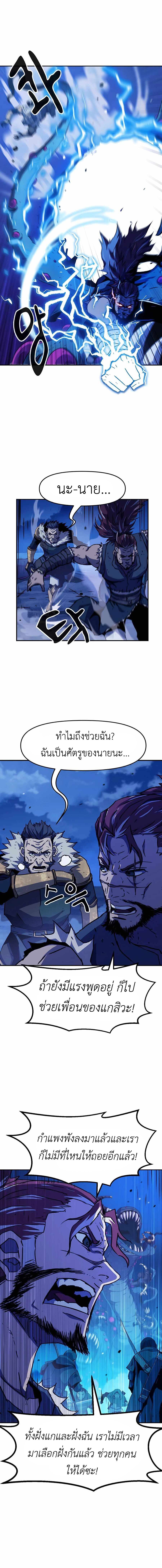 I Have Become A Time Limited Knight ตอนที่ 6 13